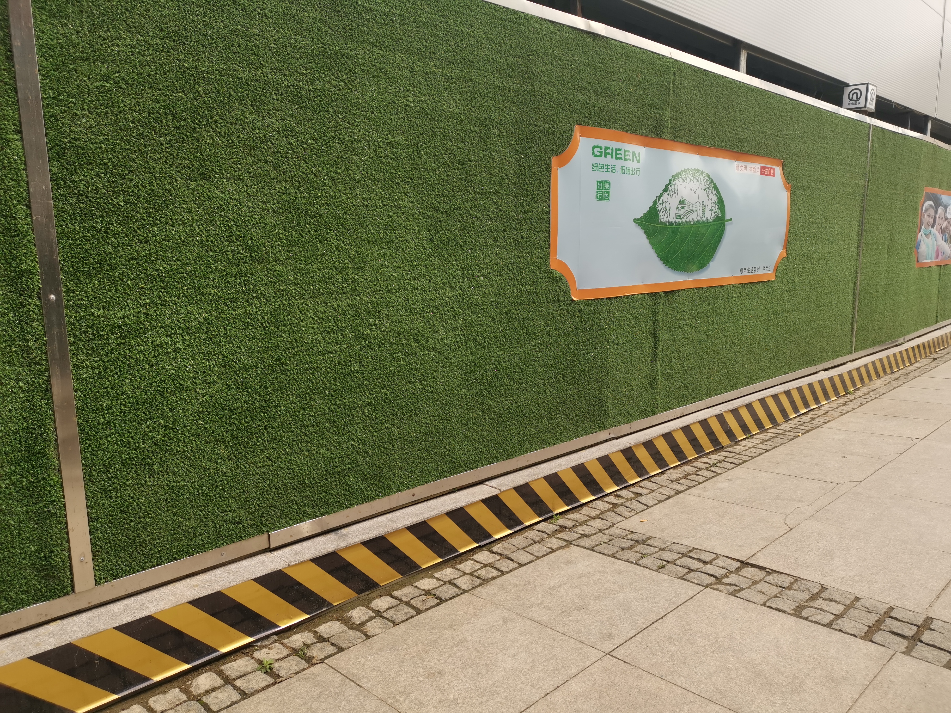 道路围挡人造草坪:环保,美观耐用