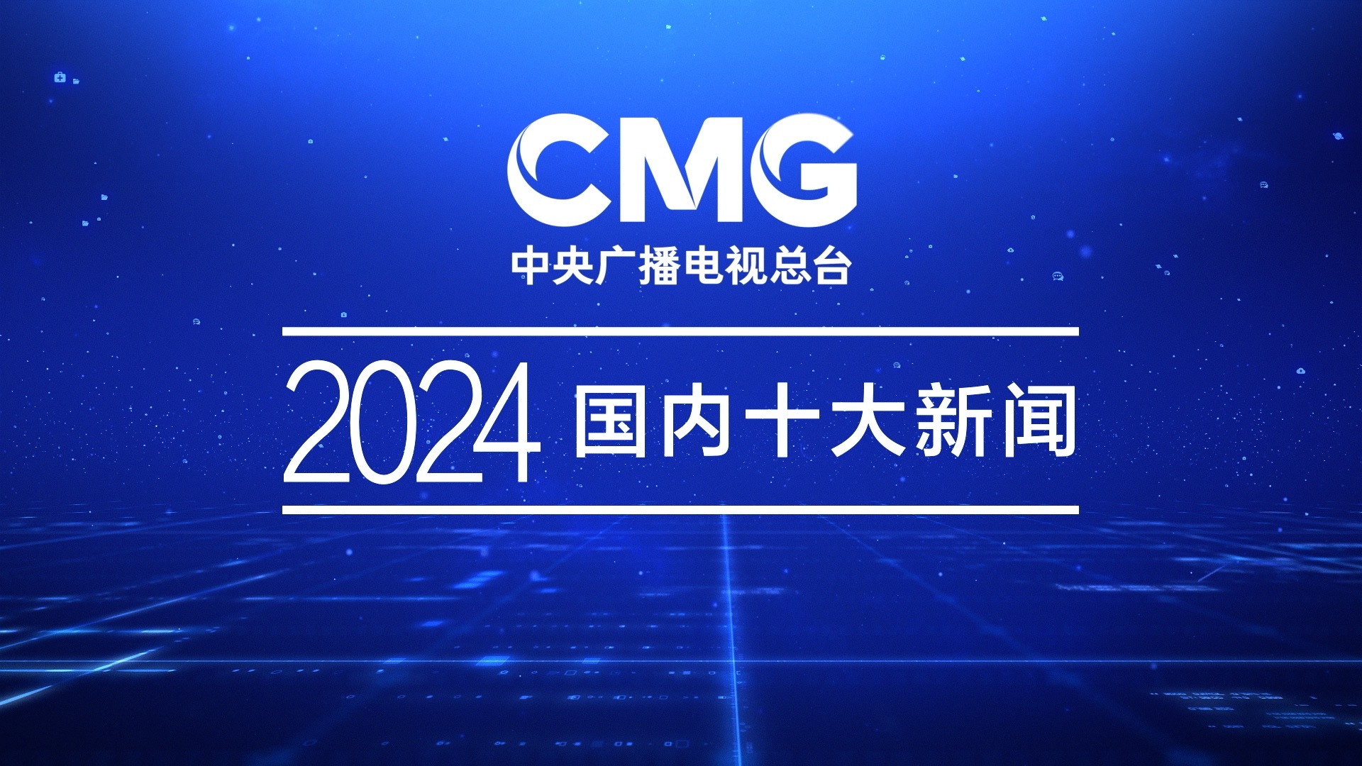 中国国际新闻网站推荐=中国国际新闻杂志社中国国际新闻网