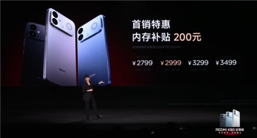 首销2799元起！REDMI K90至尊版发布：一代神U骁龙8E、风冷主动散热