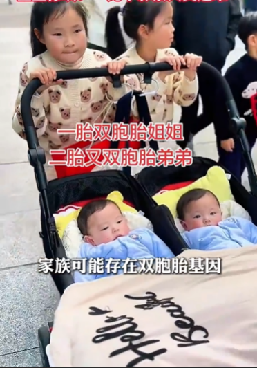 广东一夫妇连生2对双胞胎上热搜 医生称比中彩票概率还低：当事人回应