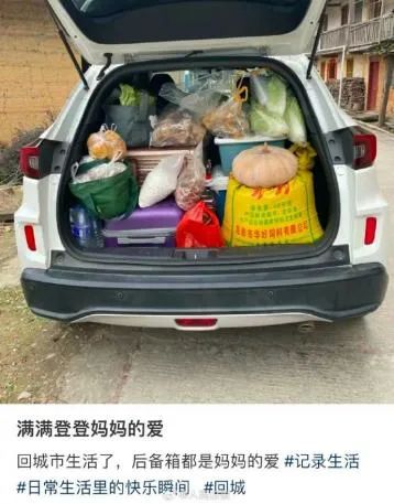 有父母在后备箱装了五六十斤的土特产,恨不得儿女把家都搬走;网上有个