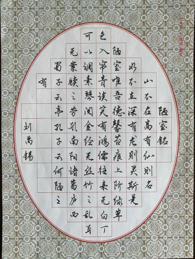 家庭家教家风 | "翰墨传廉韵 妙笔颂清风"廉洁书画作品展(一)