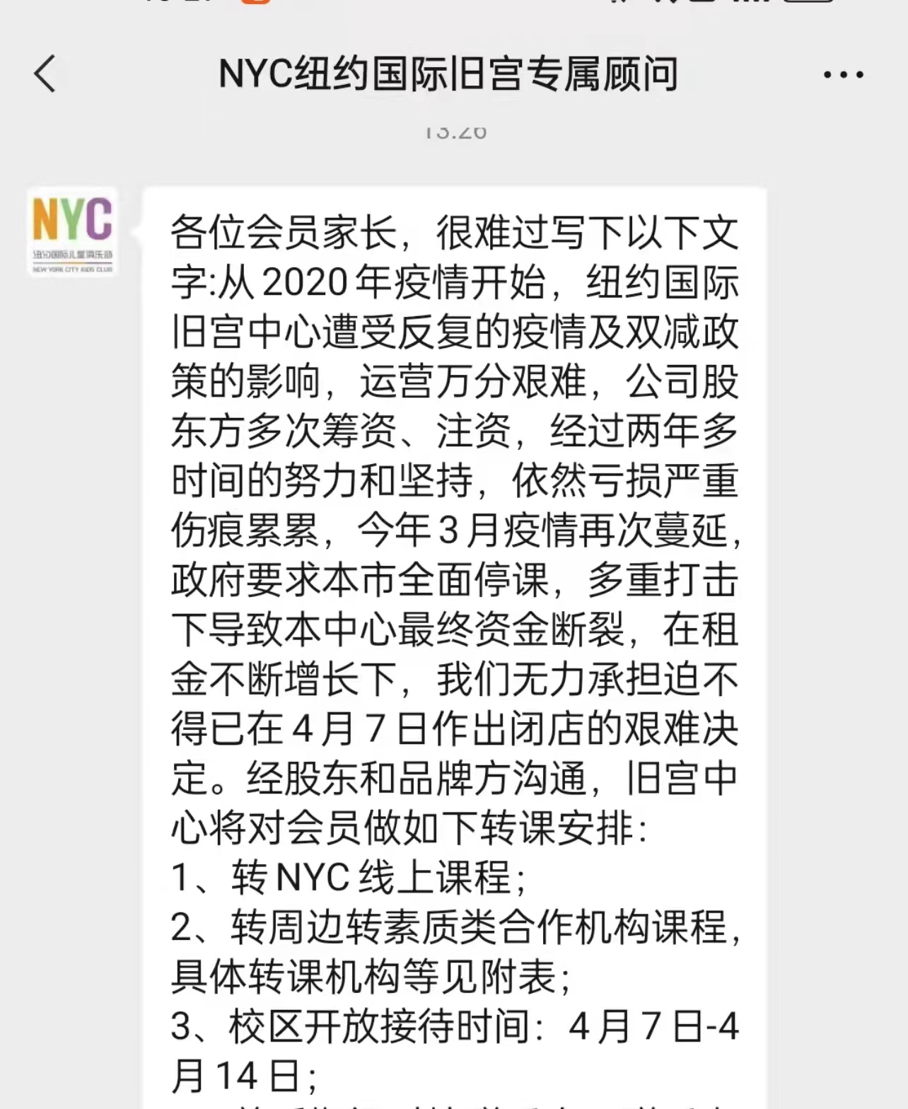 武汉纽约国际早教地址（武汉纽约国际儿童俱乐部） 武汉纽约国际早教地点
（武汉纽约国际儿童俱乐部）《武汉nyc纽约国际早教中心》 早教教育