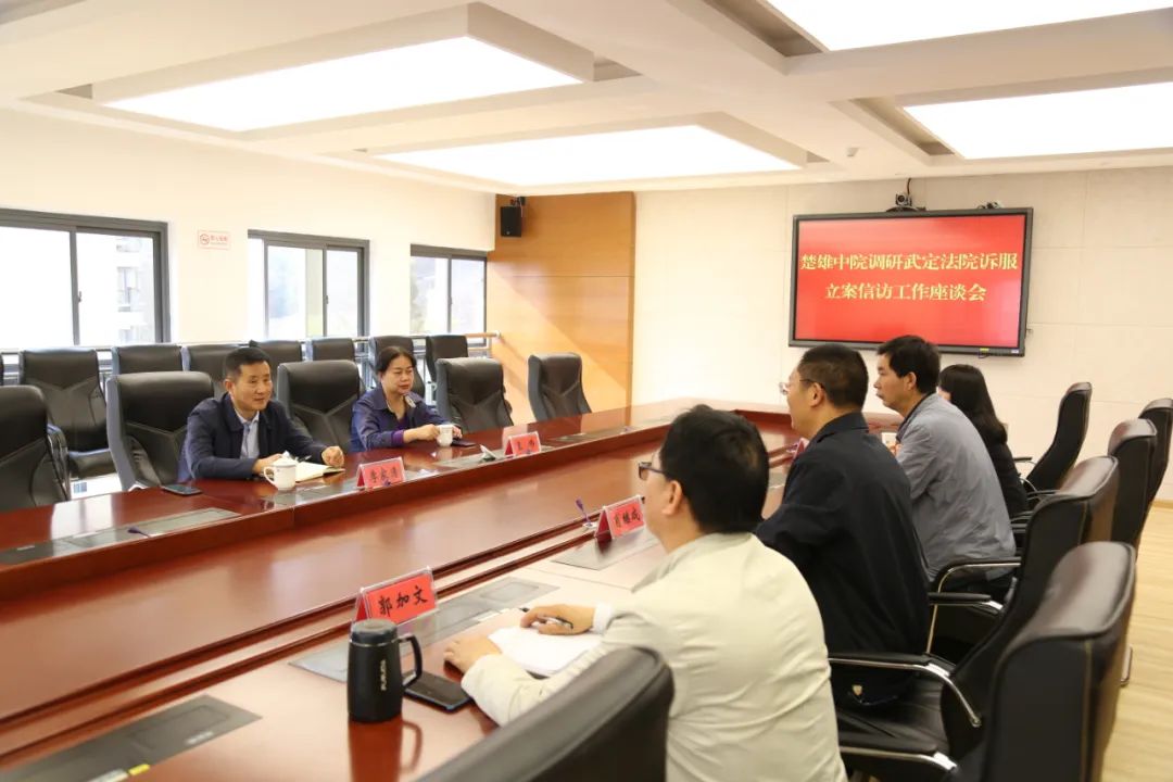 【法院新闻】楚雄中院李家清副院长一行到武定法院调研指导一站式多元