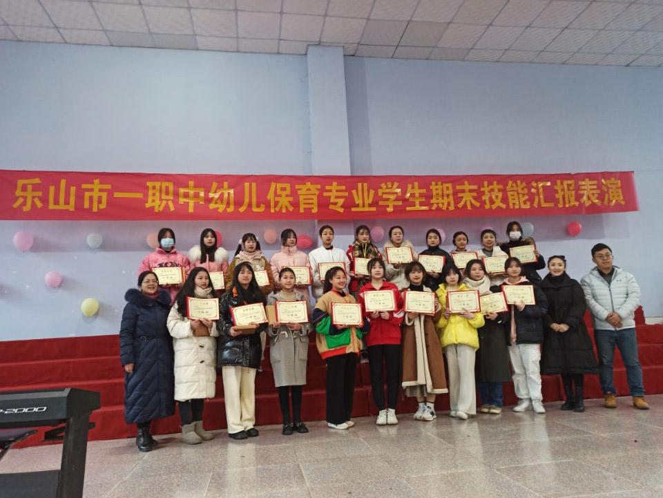 乐山一职中:幼儿保育专业举行期末技能展示