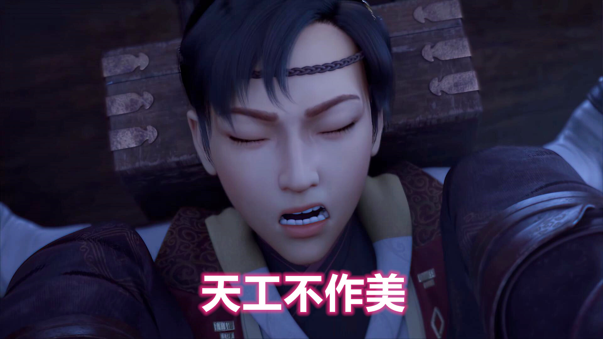 蜀山奇仙录:一个贪财,一个贪吃,一个好色,还有一个老不正经