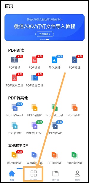 图片格式怎么设置jpeg图片