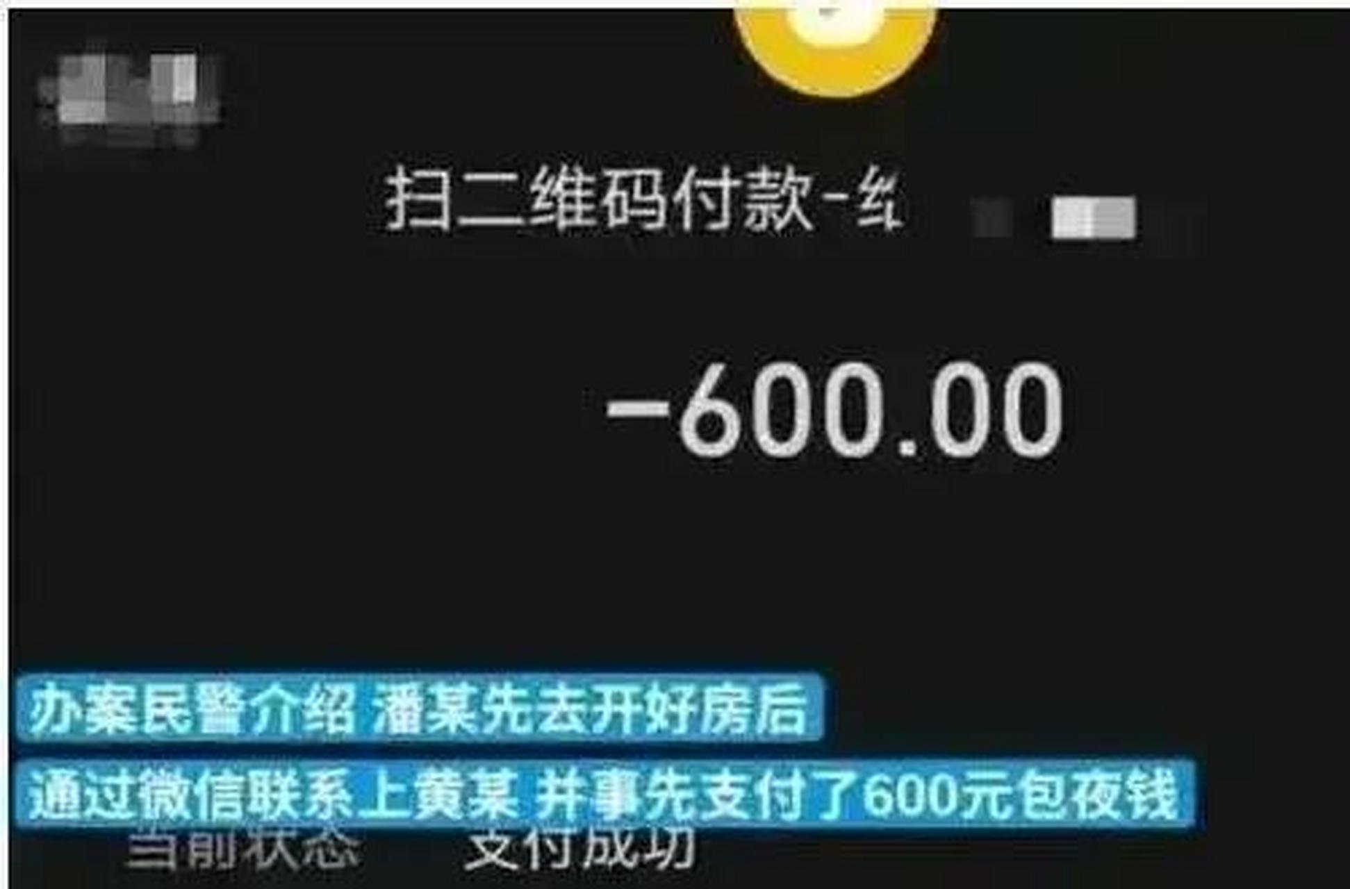 广西柳州,18岁小伙以600元的价格和47岁女子发生性关系,两人完事后