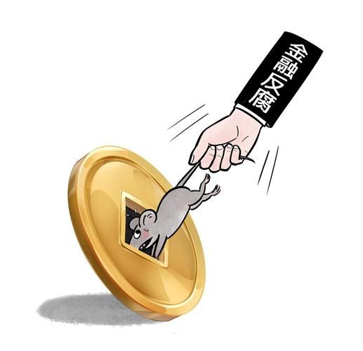 云南省工业和信息化厅副厅长保建彬接受审查调查