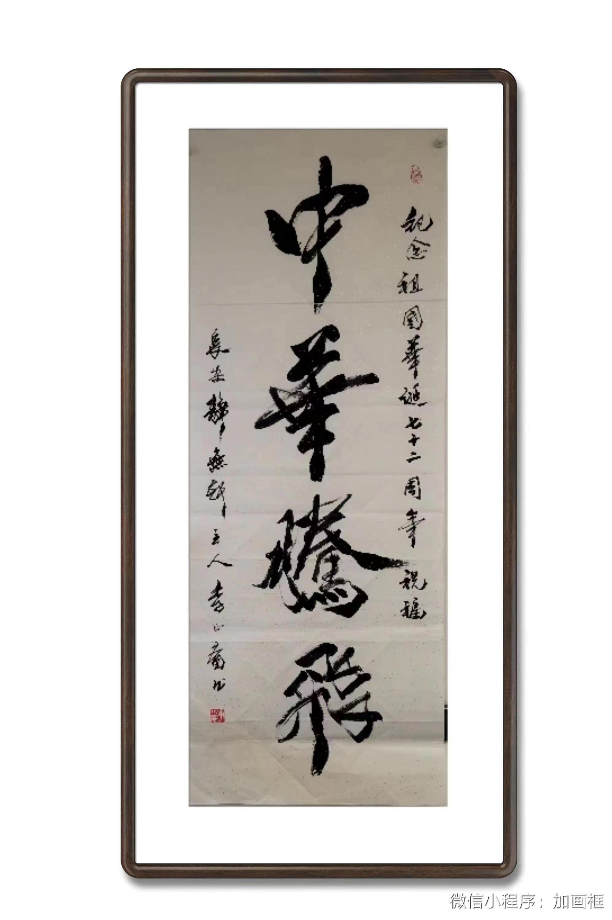 李小宁——国家一级美术师