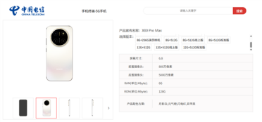 荣耀X80 Pro Max现身电信终端产品库 11000mAh行业最大电池 出门告别充电宝