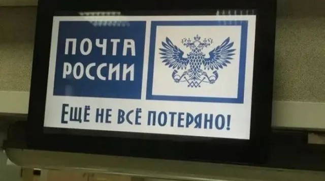 世界上最远的距离,是我在这里,而俄罗斯邮政的包裹不知道在哪儿