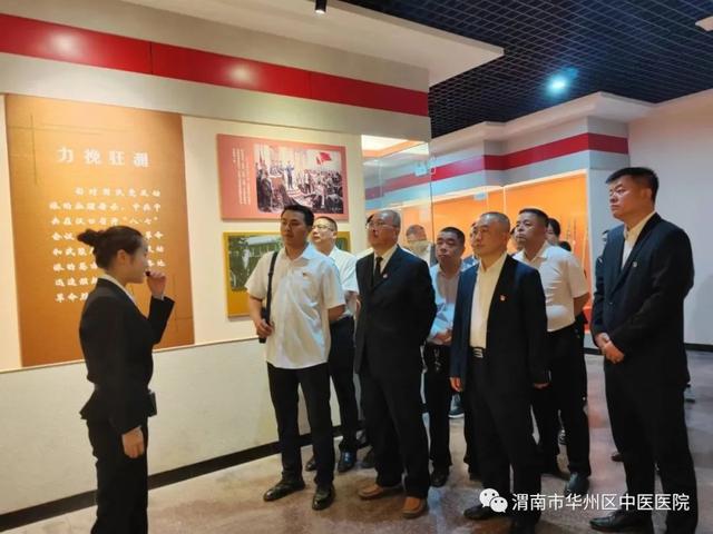 渭南市华州区中医医院医疗集团赴渭华起义红色教育基地开展党员主题