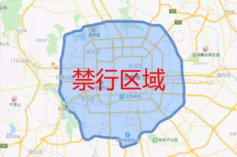 北京市皮卡限行图图片