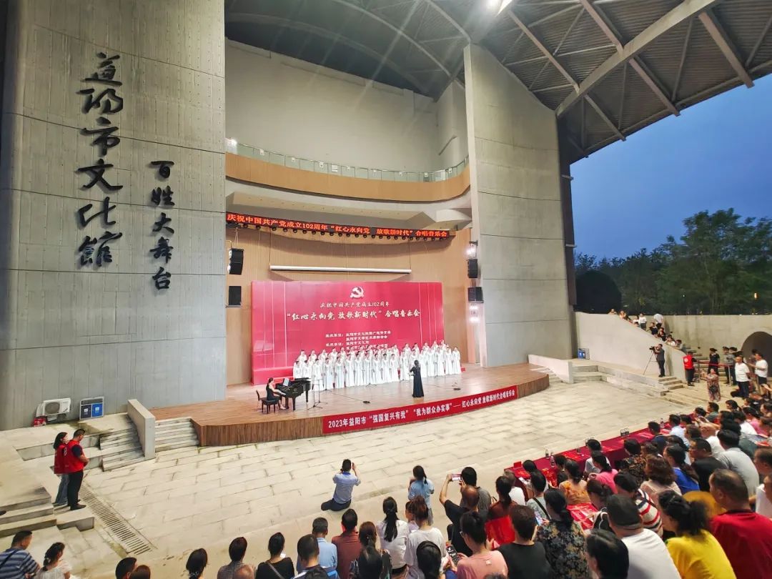 益阳市文化馆举办庆"七一"群众文艺合唱展演
