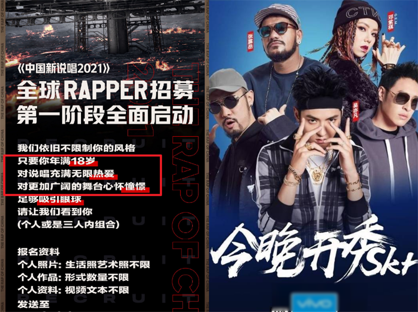 中国新说唱2021海选开始,年龄限制成亮点,gai有望再次加盟!
