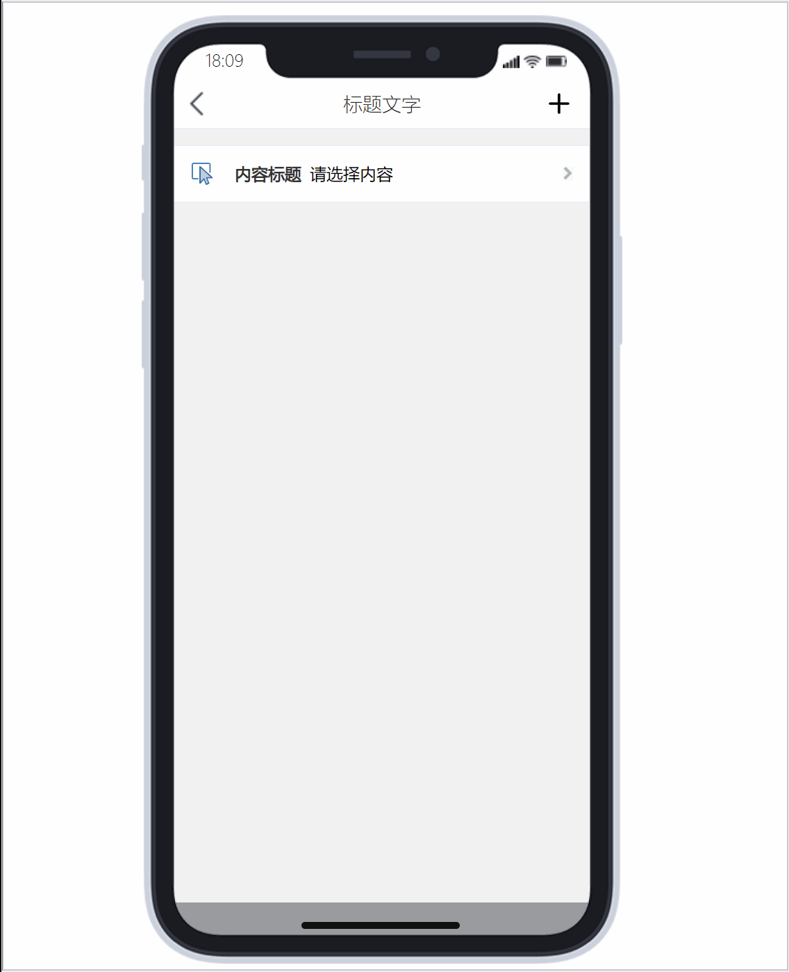axure原型设计:移动端选择器的应用