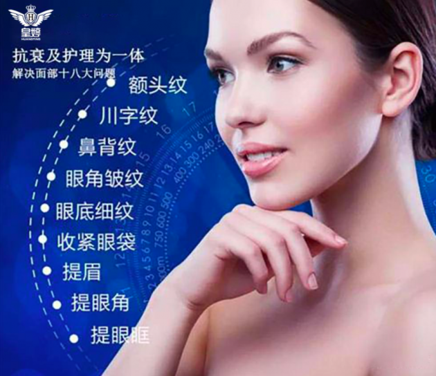 皇婷生物科技有限公司：给你更“轻”的变美方式