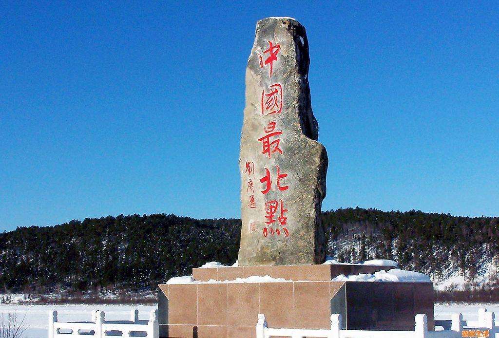 中国最北的地方—北极村