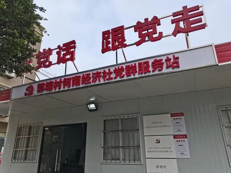 巾帼头雁领航飞丨白云区郭塘村刘苑霞:高学历女书记重民生办实事,打造