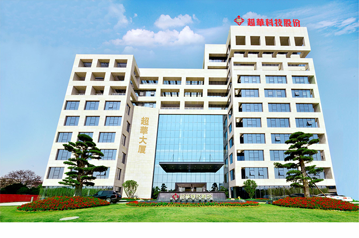 超华科技加快推进玉林项目 紧抓铜箔行业机遇谋发展