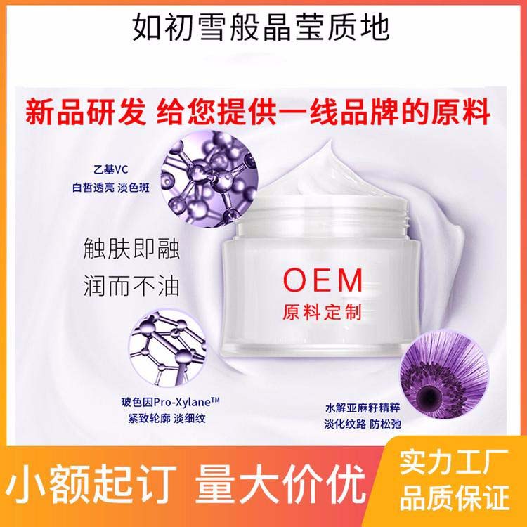 四季康妍化妆品七件套oem/odm厂家