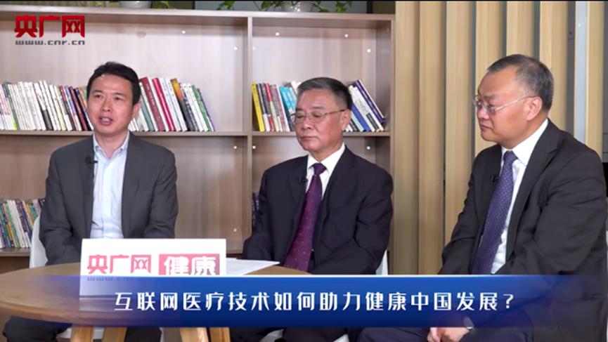 京东健康ceo辛利军:发挥互联网技术平台作用,推进"健康中国"建设