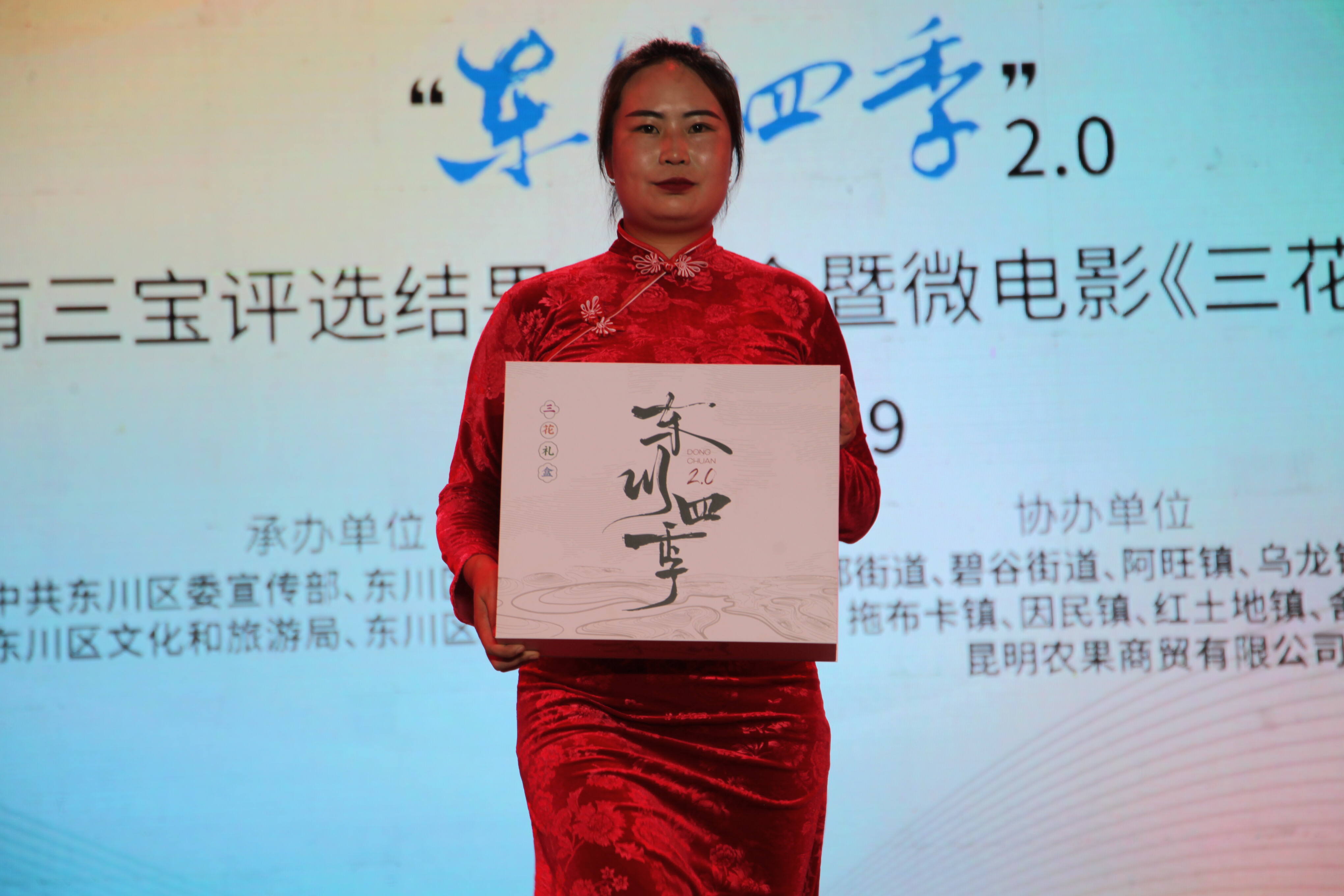 东川三宝ip人物亮相 微电影《三花的故事》首映