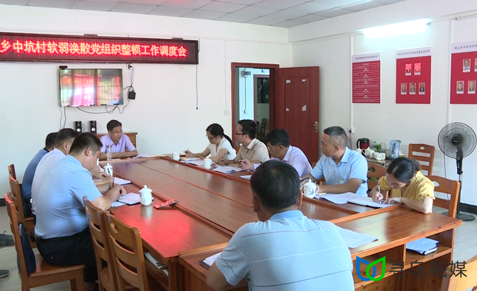 柯岩松深入项山乡中坑村督导软弱涣散党组织整顿及巡林督导林长制工作