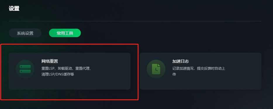 炉石传说卡顿/掉线/加载慢/连接超时怎么办 解决办法