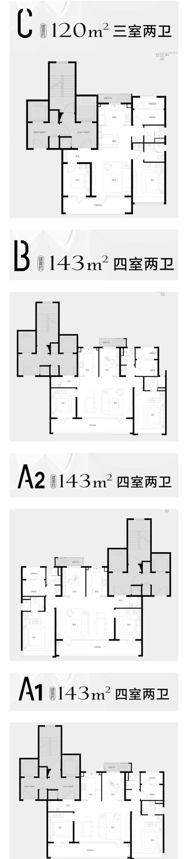 青岛崂山悦府户型图首曝光