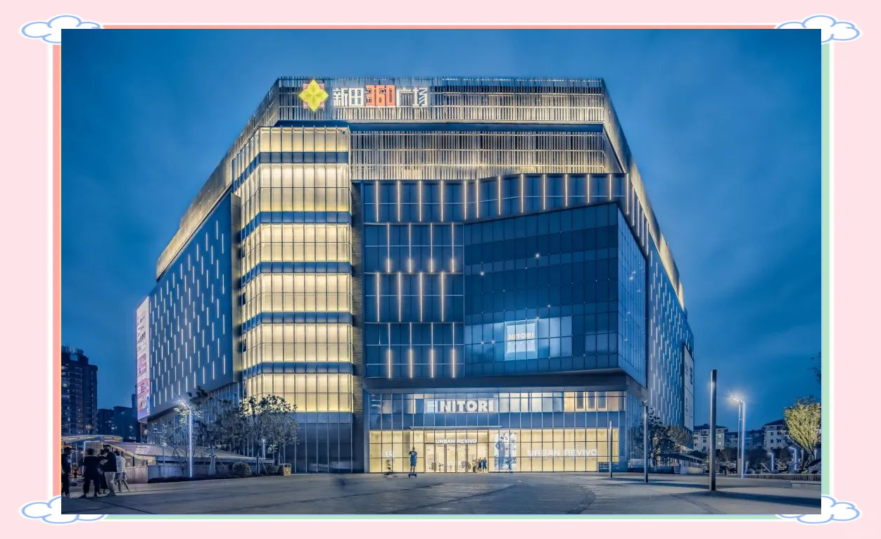 上海新田360广场开业,品质生活新地标