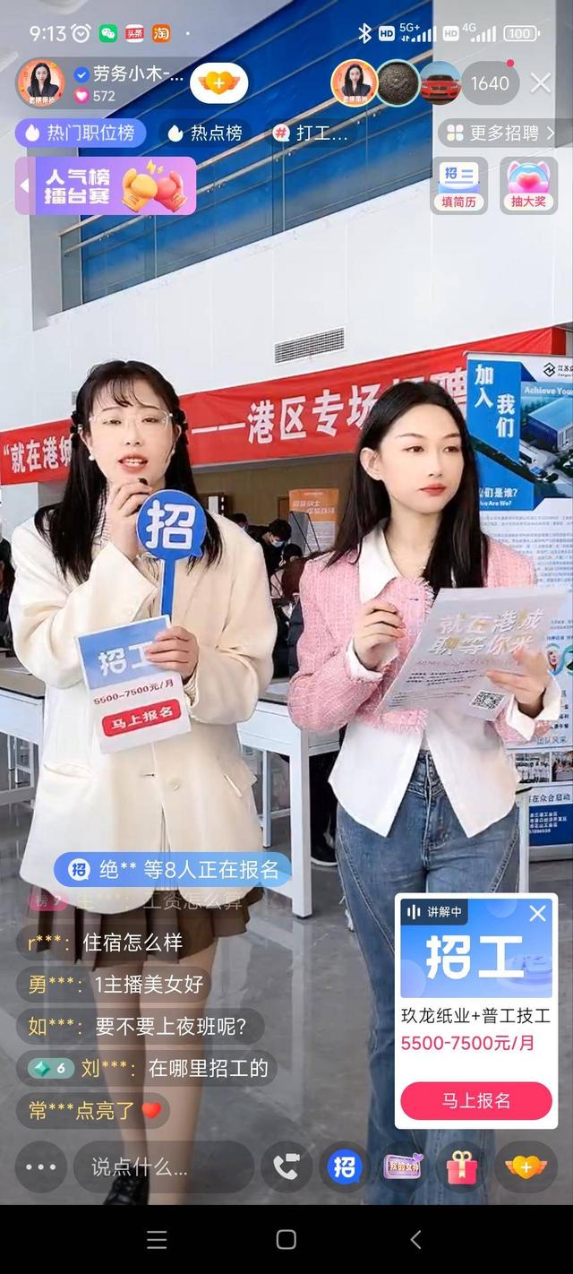 她直播,她招工,她应聘……太仓这场招聘会,带给她们最好的节日礼物