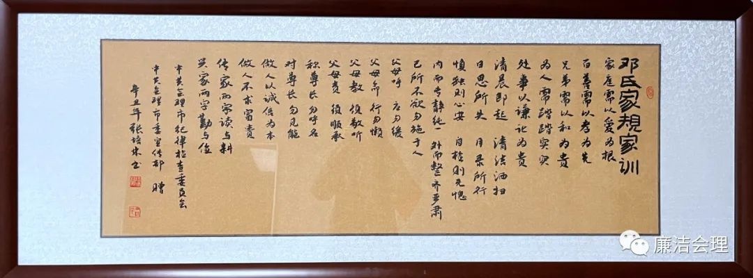 "家风润古城·家训浸人心"好家规家训活动获奖作品展播——邓氏家规