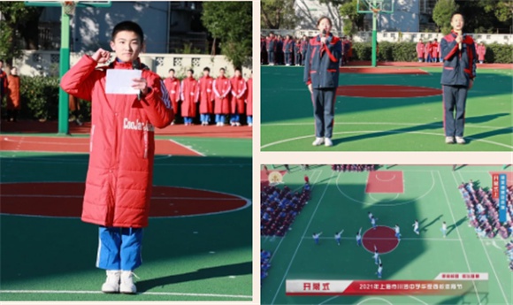 「浦东」川沙中学华夏西校:多彩校园 放飞梦想-2021年学校体育节
