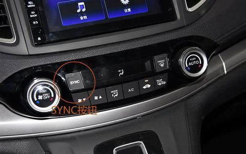 空调上的sync是什么意思?