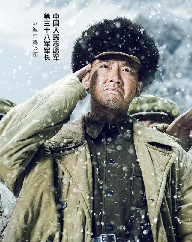 《跨过鸭绿江》中演梁兴初获好评,赵波:能演梁军长是我的梦想