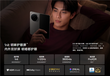 全球最平整折叠屏手机！OPPO Find N6今日开售：9999元起