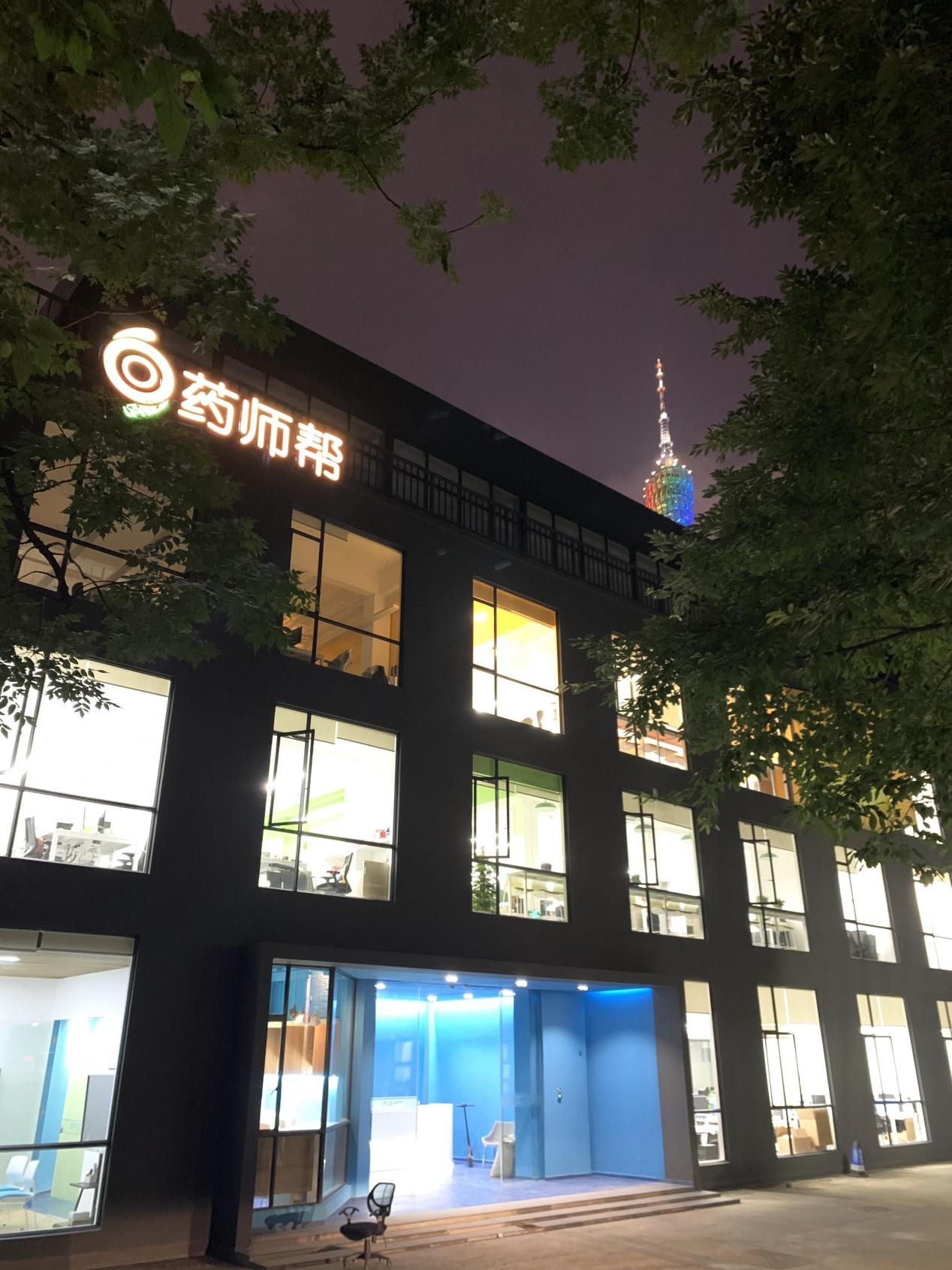 药师帮:起于基层市场,成于产业互联