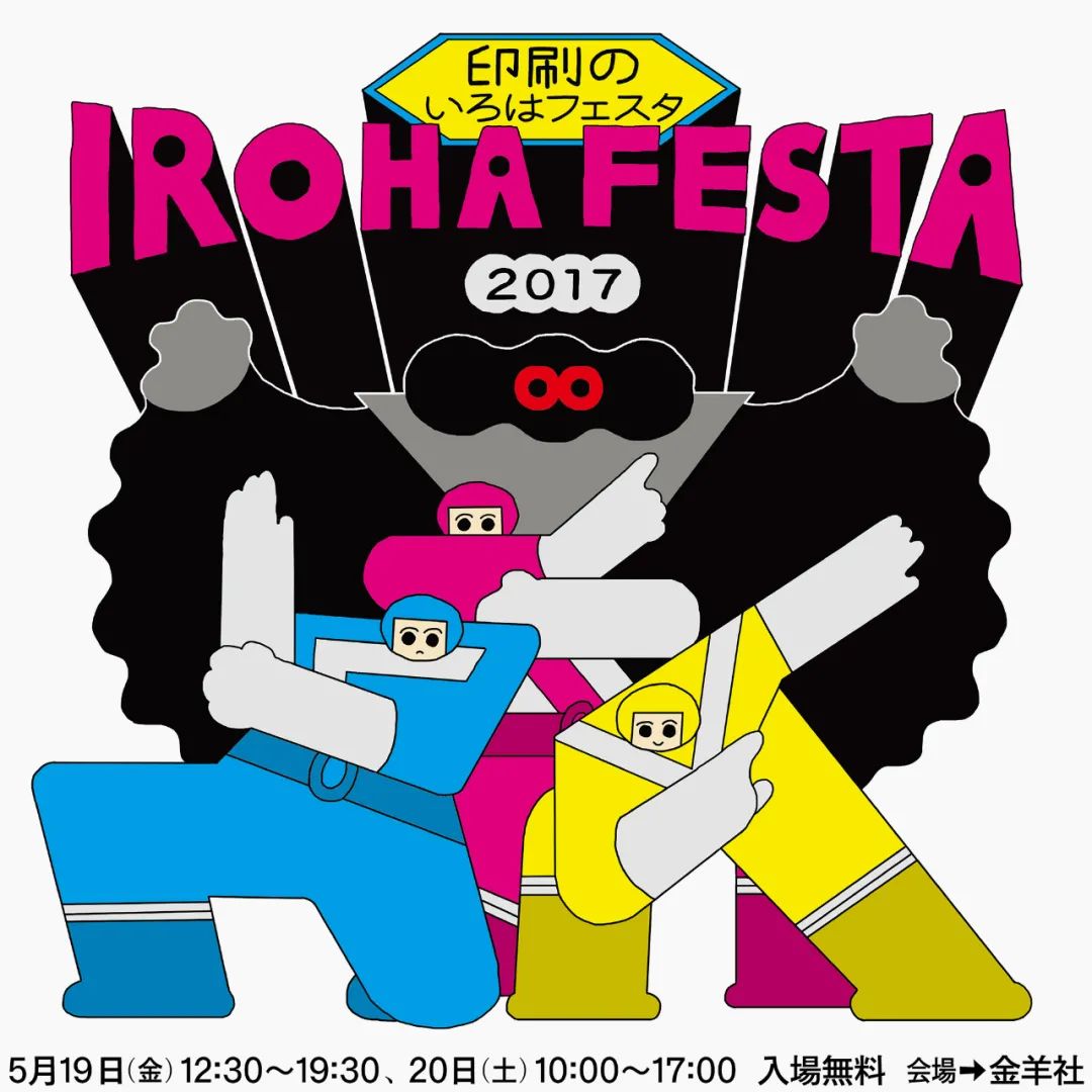 近年来最具争议的设计师——高田唯