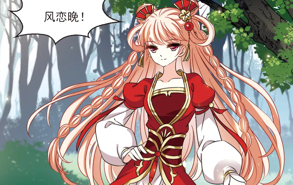 风起苍岚:风恋晚是否暴露太早?要不然的话,她就会有巨大的危险