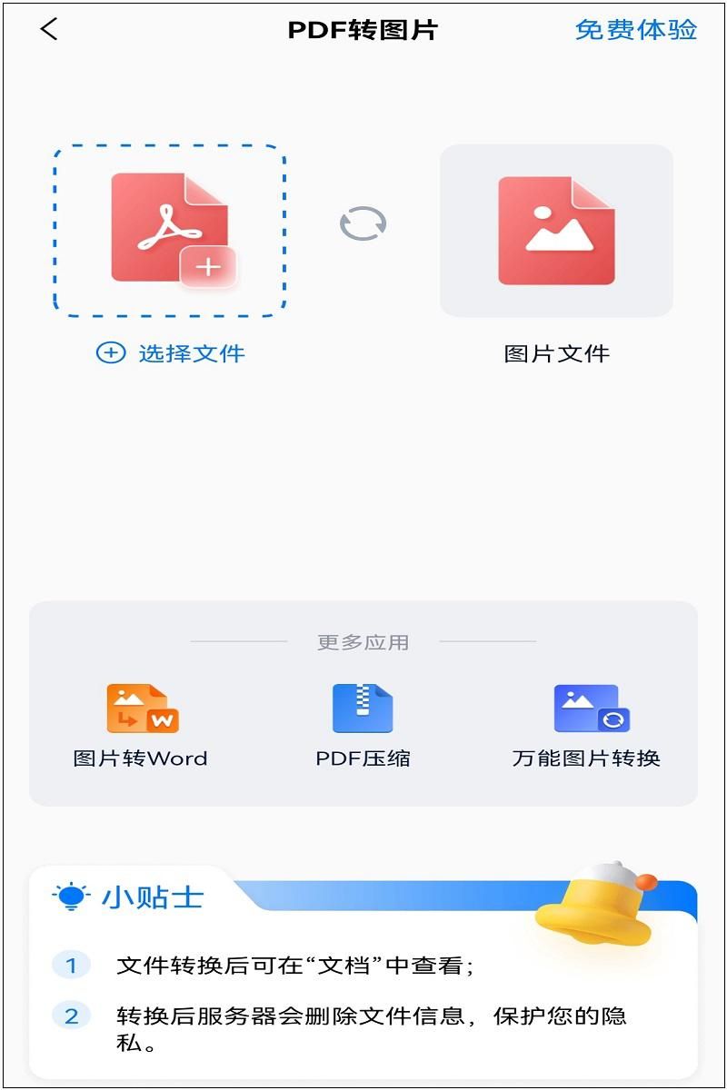 手机pdf查看器(手机pdf查看器哪个好)