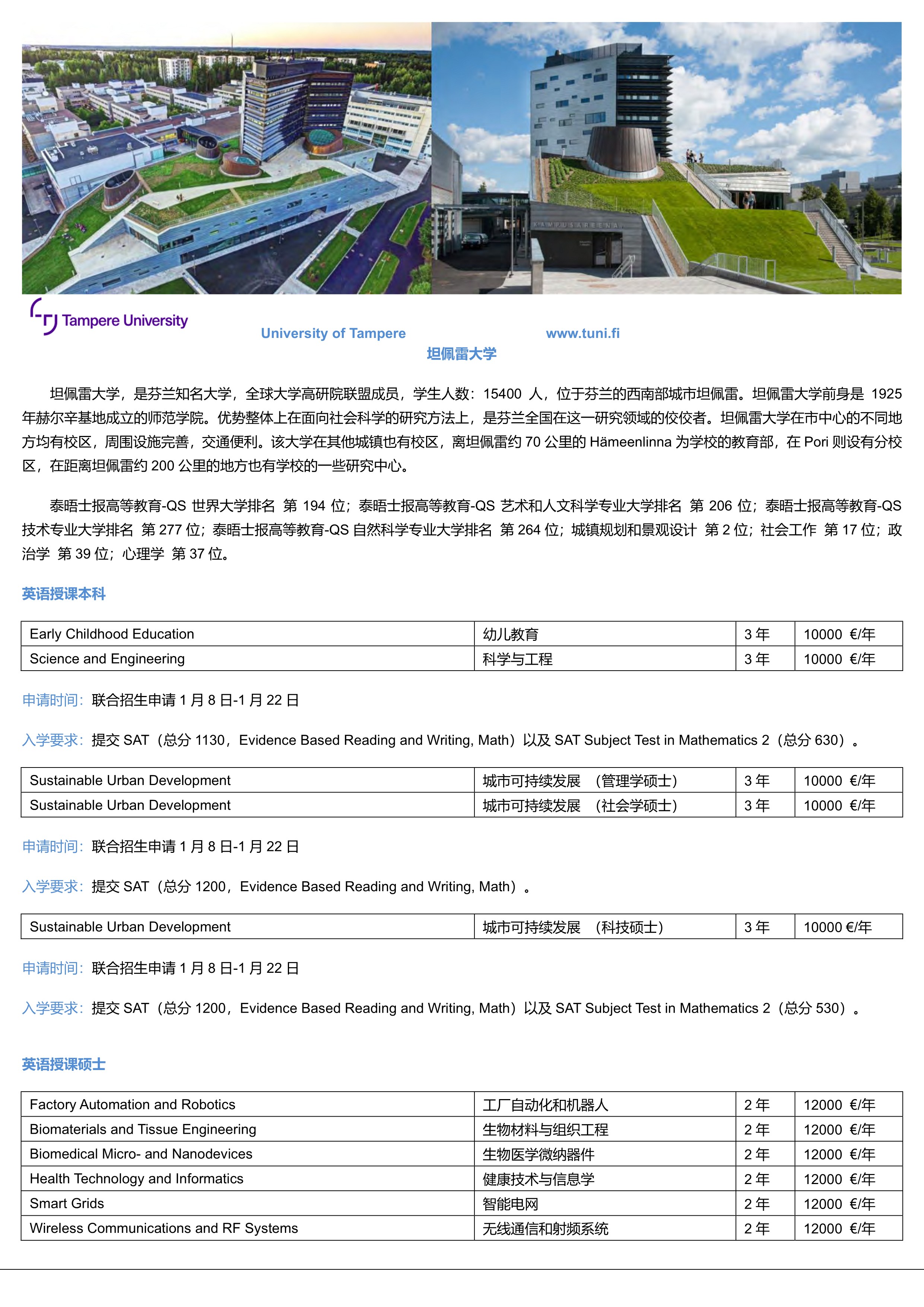 瑞典留学条件