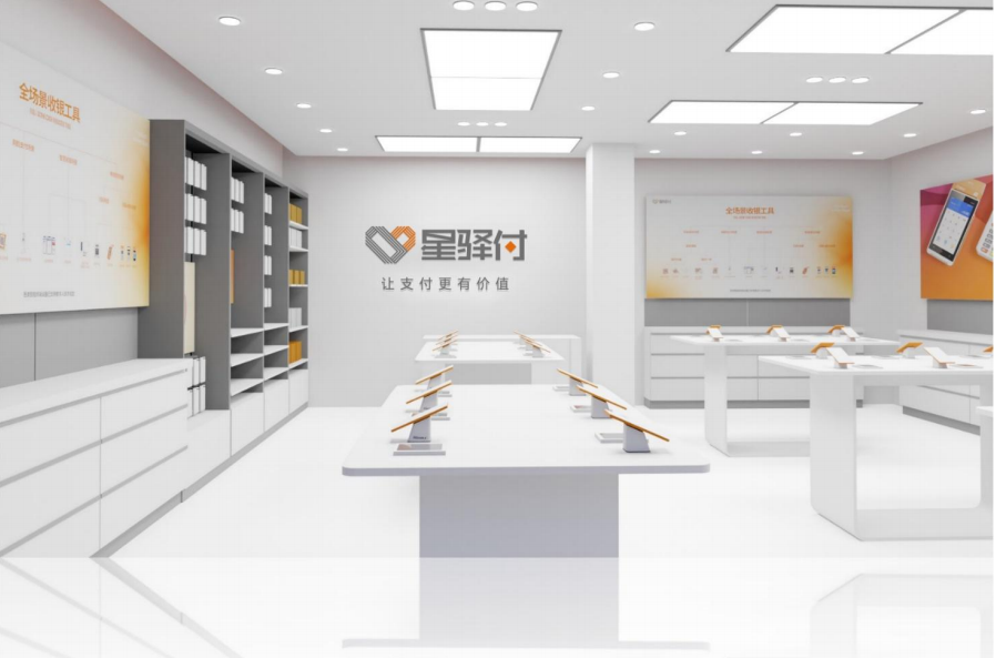 「重磅亮相」星驿付数字门店,赋能数字化经营新模式