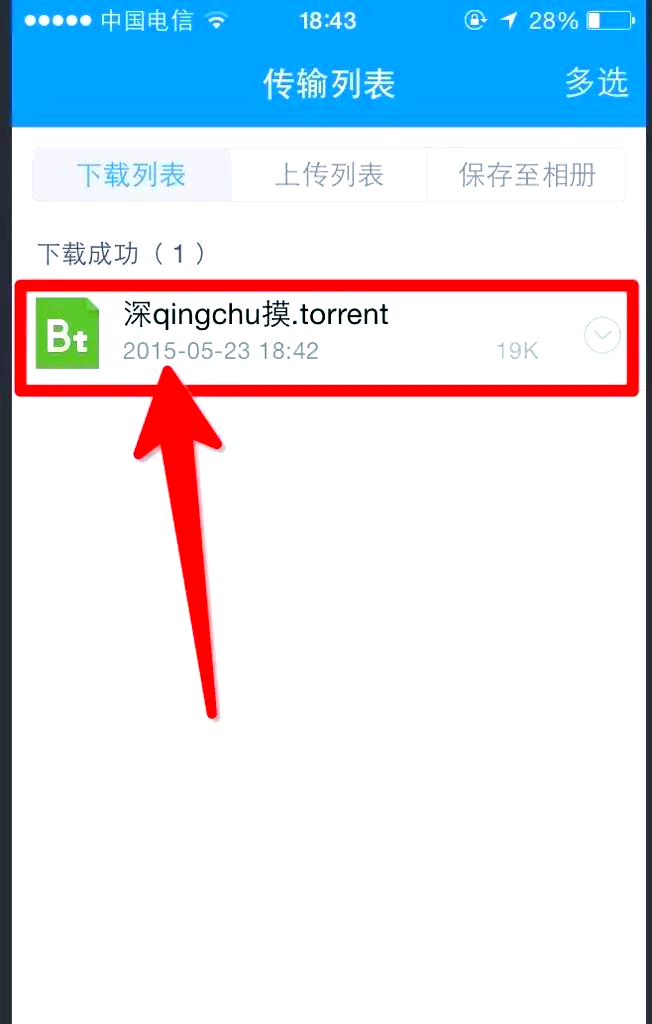 torrent文件，torrent文件怎么打开