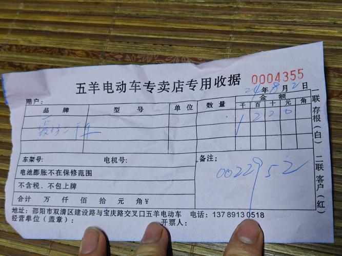 电动车买的有质量问题,怎么样可以退?