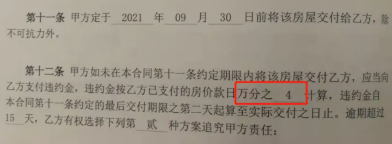 别墅延迟交房违约金近200万元,开发商:非主观原因,愿赔约3600元物业费