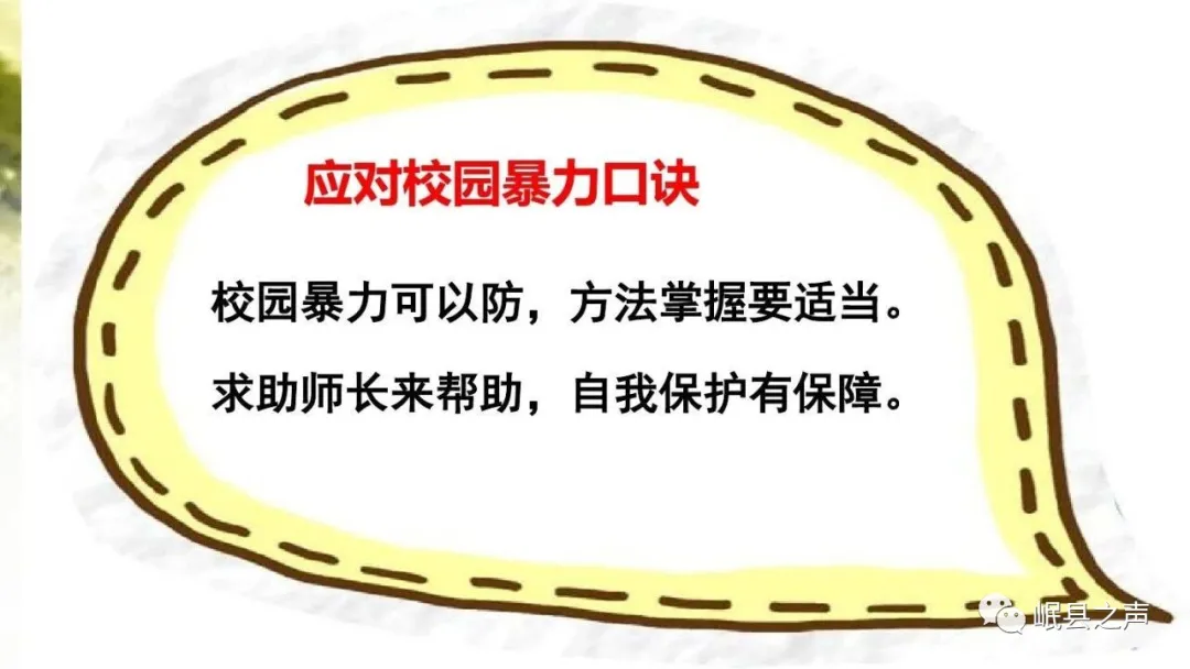 岷縣人民法院依法審結一起校園暴力案件