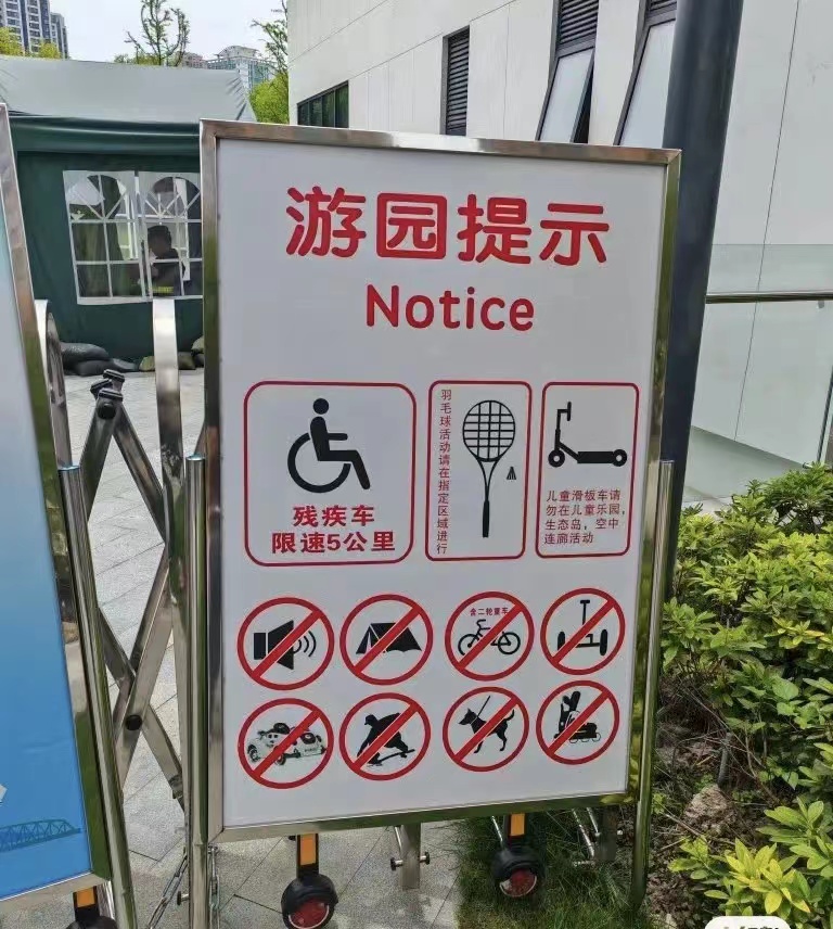 大宁公园美成魔都顶流,但门口提示牌30个"禁止" 看呆上海人:是公园