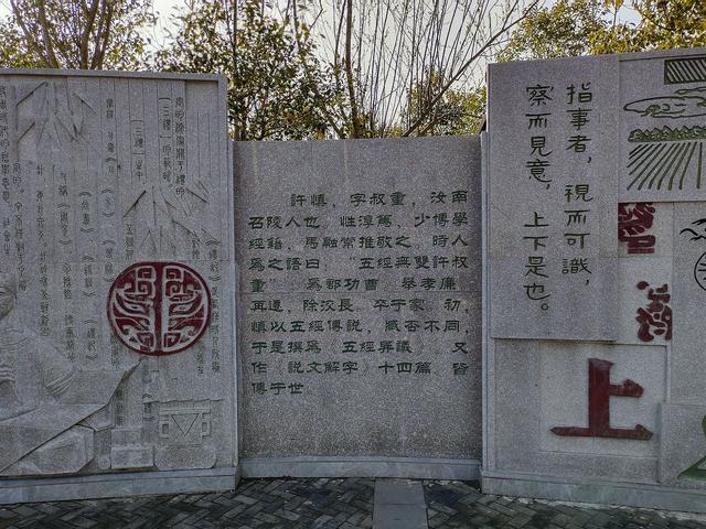 纪念中国第一部字典作者许慎公园为何建在蚌埠市固镇县
